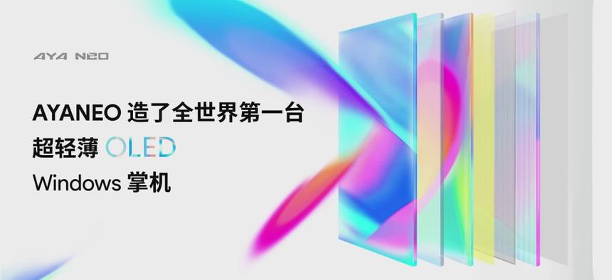 Анонсирована самая тонкая в мире портативная консоль на Windows