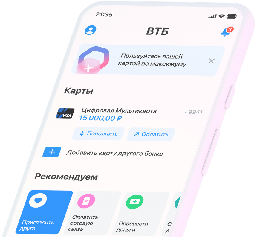 Apple закрыла лазейку для мобильного банка ВТБ