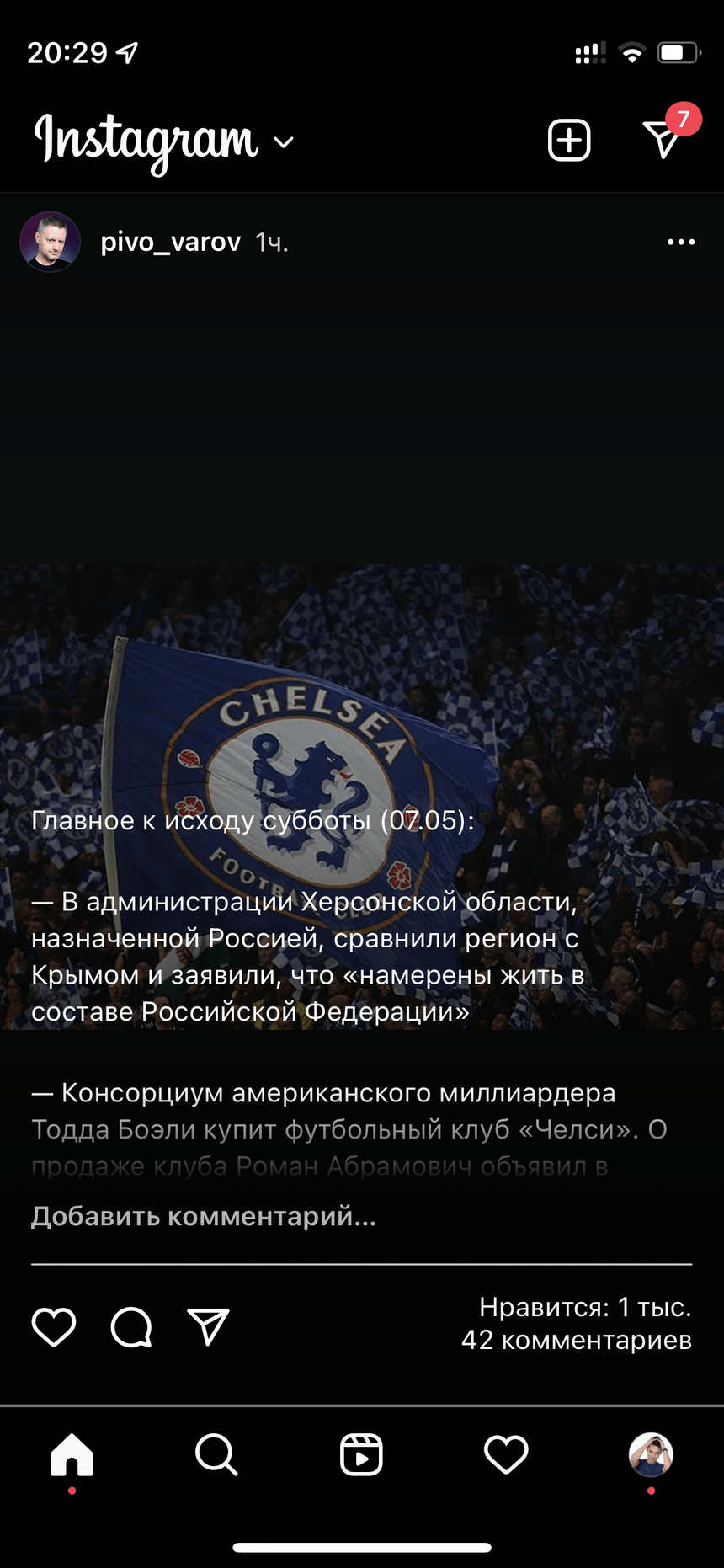 В Instagram* значительно изменился дизайн