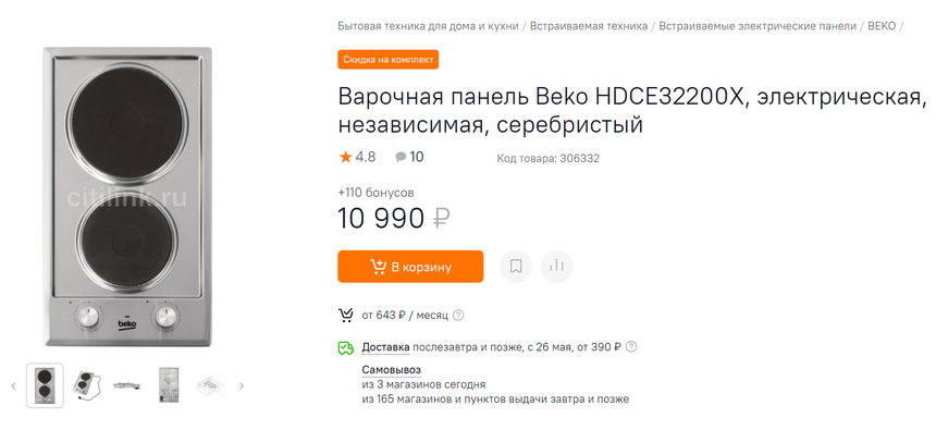 Варочная панель, электрическая