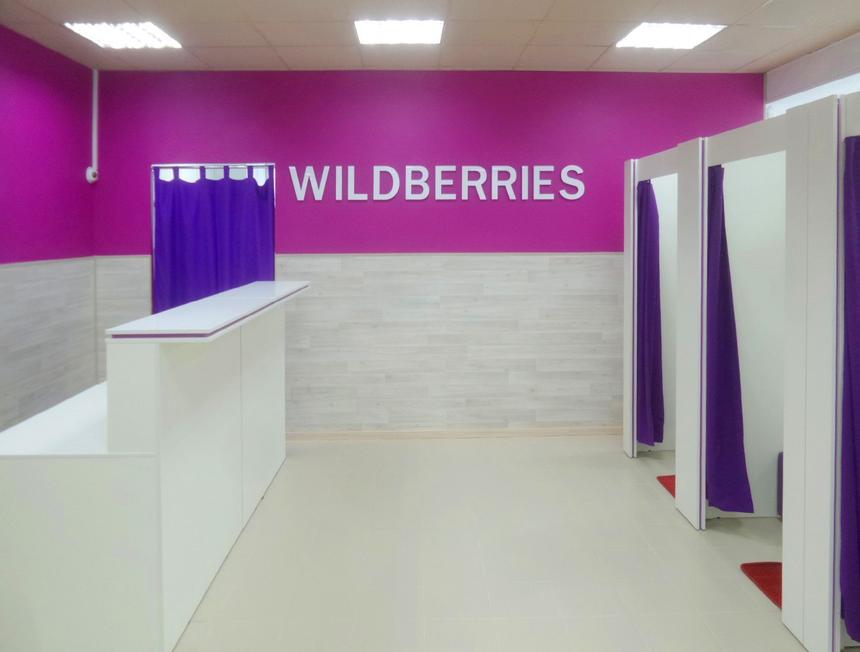 Wildberries объяснили, в каких случаях не будут взимать 100 рублей за возврат товаров