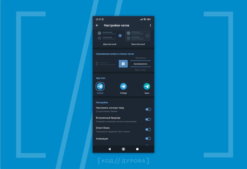 Новые функции Telegram на Android раскрыли до финального анонса