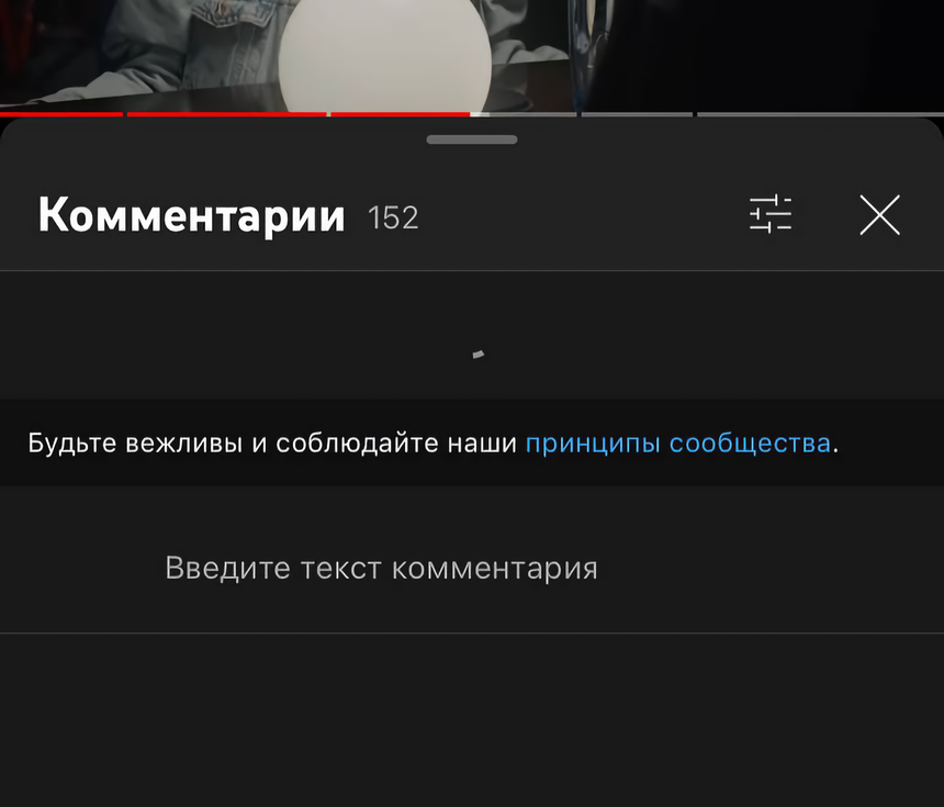 В русскоязычном сегменте YouTube перестали работать комментарии (UPD: в 21:20 по Москве снова работают)