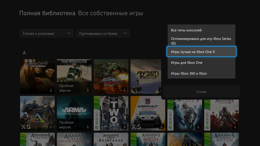Фильтр списка игр, входящих в подписку, на Xbox