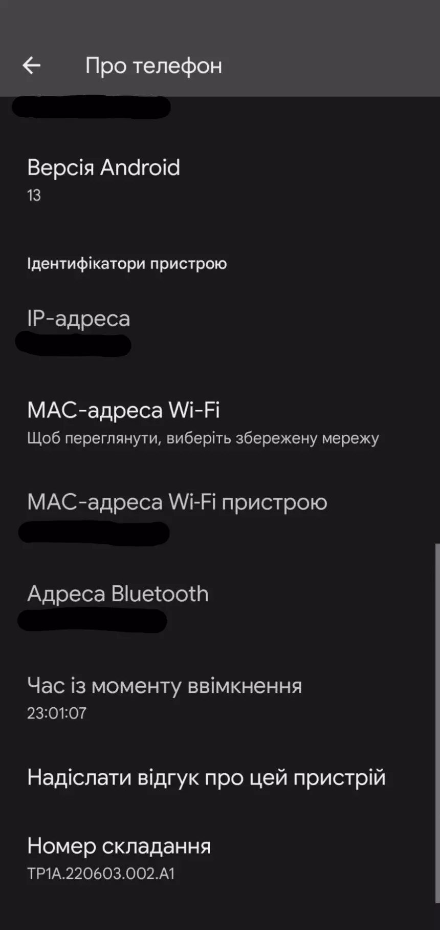 Пользователь случайно получил обновление до Android 13, которая ещё не вышла