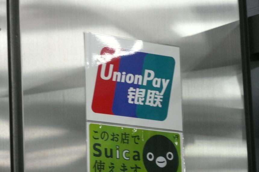 Карты UnionPay начали выдавать в российских магазинах электроники