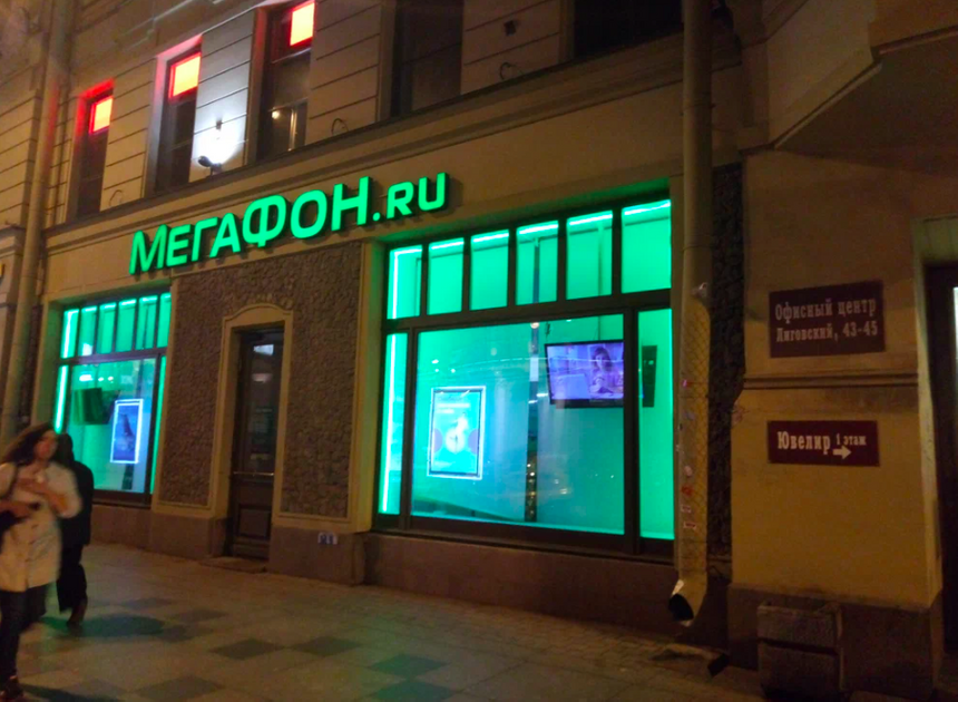 Российский оператор «МегаФон» может обанкротиться из-за западных санкций