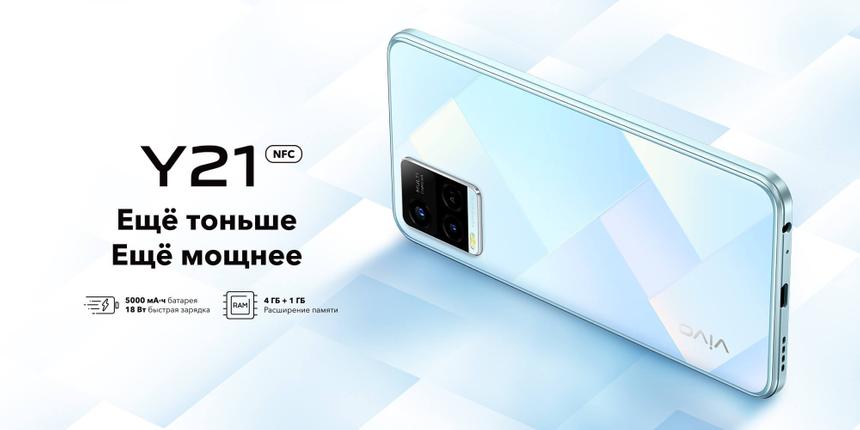 Бюджетный смартфон Vivo с 4/64 ГБ, 5000 мАч и NFC продают дешевле 9 тысяч рублей