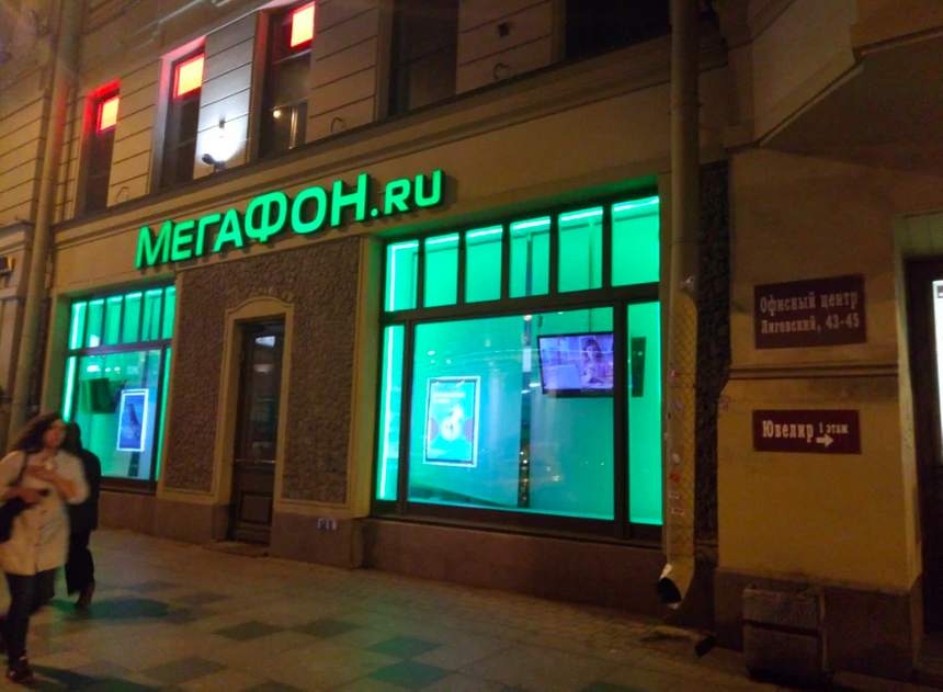 Продавщица салона связи «Мегафона» сдала полиции украинца