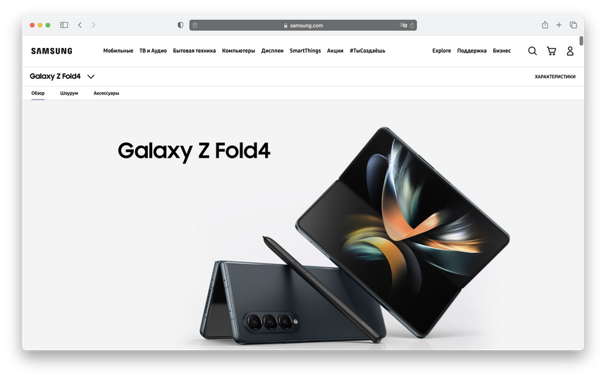 Ушли, но не до конца? На российском сайте Samsung появились складные флагманы Galaxy Z Fold 4 и Z Flip 4