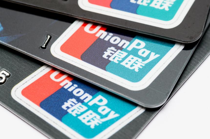  Нож в спину: китайская UnionPay ввела ограничения для российских банков 