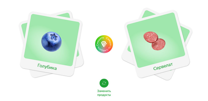 Имбирядо и морокколи: Сбер создал сервис для генерации одного продукта из двух