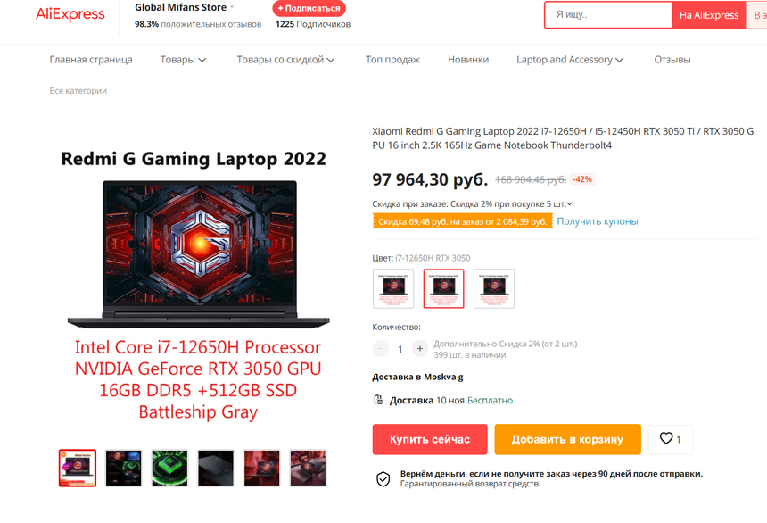 Намного дешевле, чем у всех: Ozon распродаёт ноутбук Xiaomi с i7 12th Gen и RTX 3050