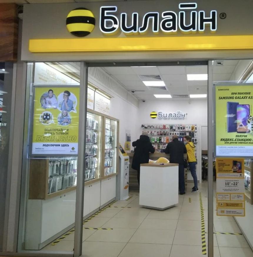 «Билайн» планирует частично уйти из России