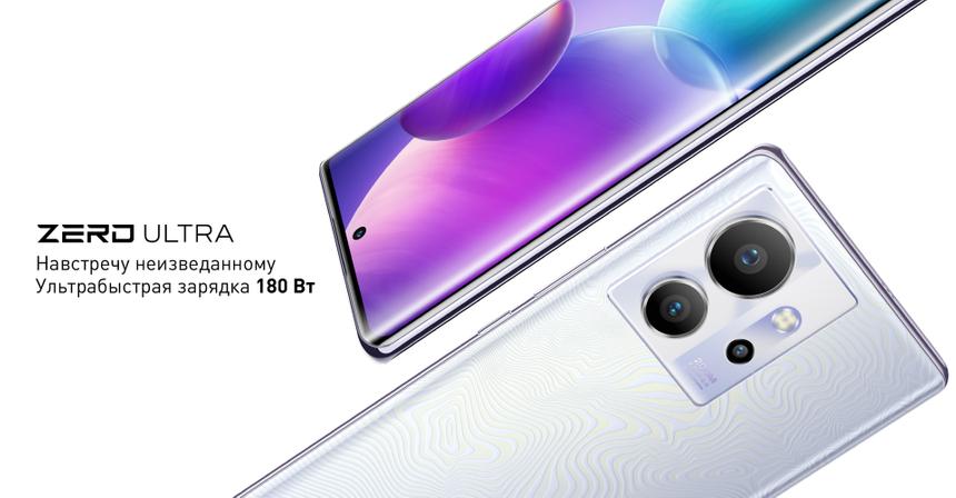 Зарядка с 0% до 100% за 12 минут: Infinix привёз в Россию свой лучший смартфон