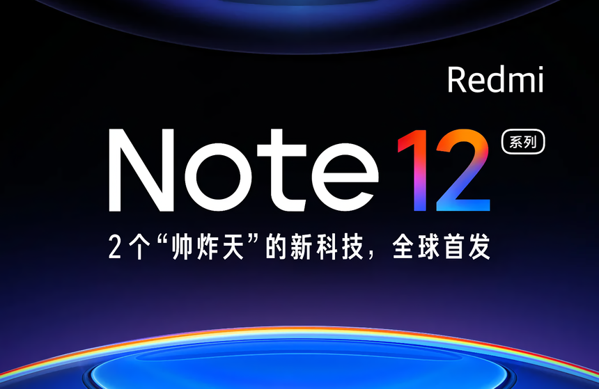 Xiaomi подтвердила анонс долгожданного Redmi Note 12 до конца октября