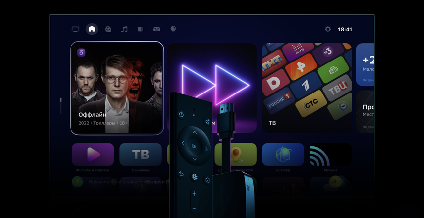 ТВ-приставка от Сбера научилась устанавливать приложения и получила 100+ каналов бесплатно