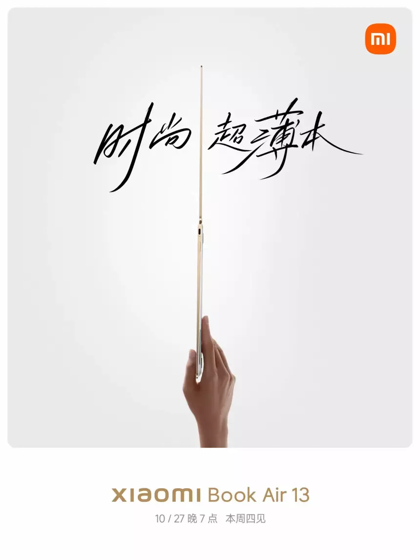 Xiaomi начала продажи своего новейшего сверхтонкого ноутбука с OLED-дисплеем