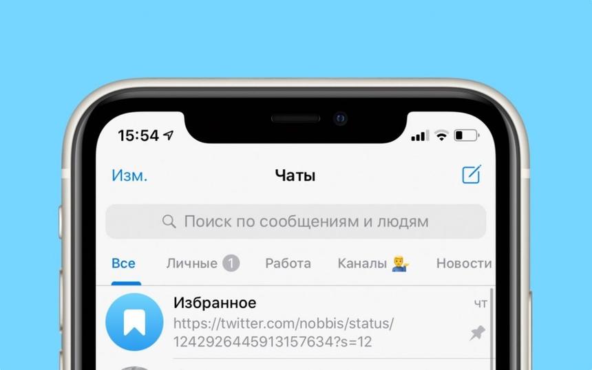 Мошенники начали прикидываться разделом «Избранное» в переписке Telegram