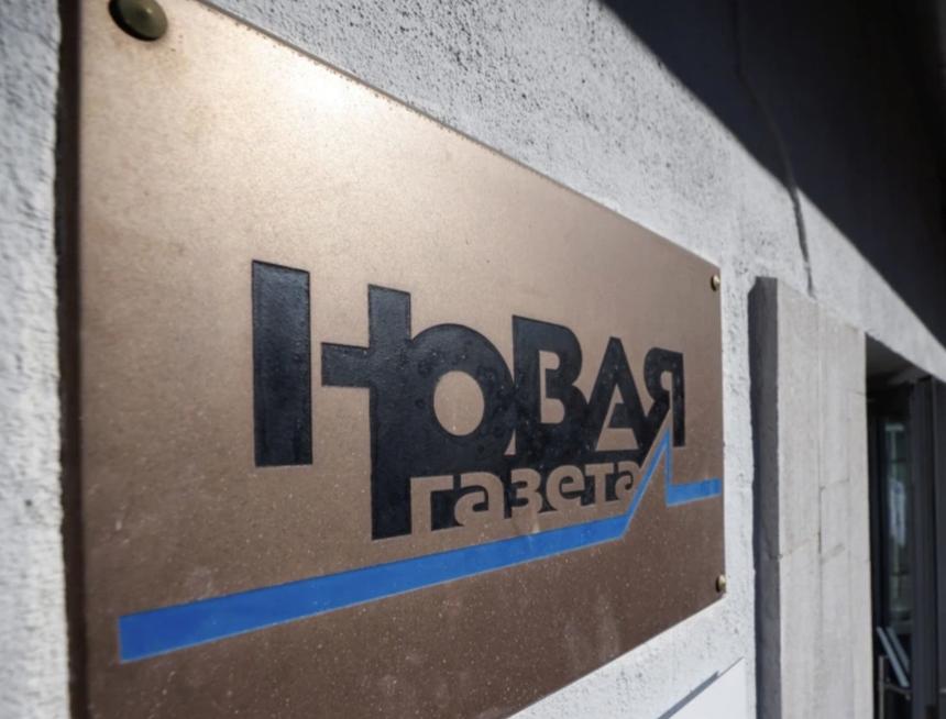 После отзыва лицензии у «Новой газеты» Роскомнадзор заблокировал и сайт издания