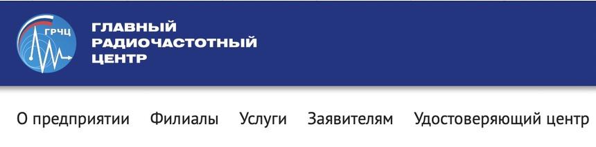 Хакеры попытались атаковать радиочастотный центр Роскомнадзора
