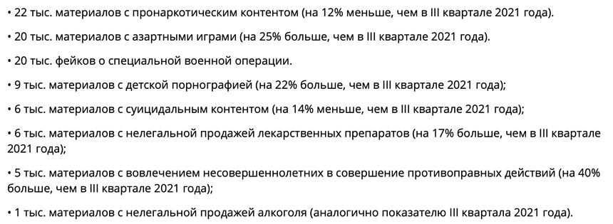 Сколько сайтов заблокировал Роскомнадзор за последние три месяца