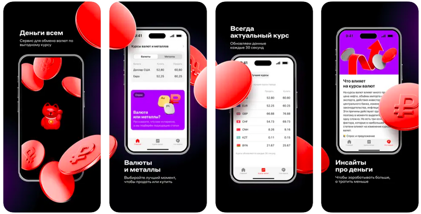 Как называется новый клон приложения «Альфа-банка» в App Store