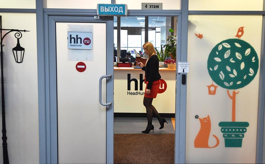 Сервис для поиска работы HeadHunter обязали делиться данными пользователей с ФСБ