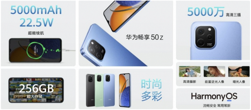 50 Мп и аккумулятор на 5000 мАч всего за 170 долларов — Huawei представила свой новый бюджетник