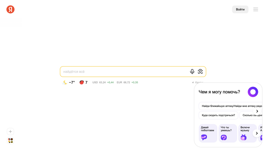 Приложения не нужны: теперь пообщаться с Алисой можно прямо в браузере