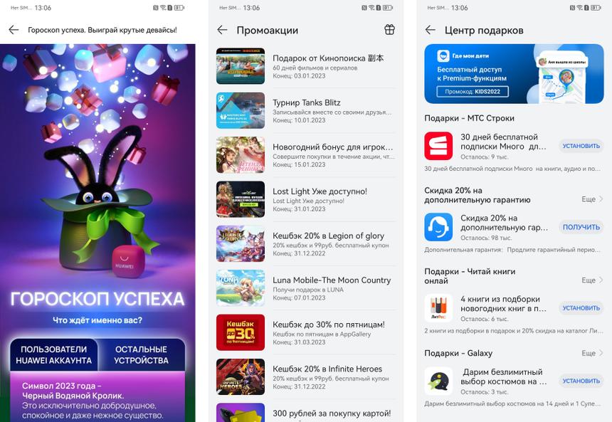 Все пытаются изобрести альтернативу Google Play в 2022 году. А она уже есть, причём со смартфонами!