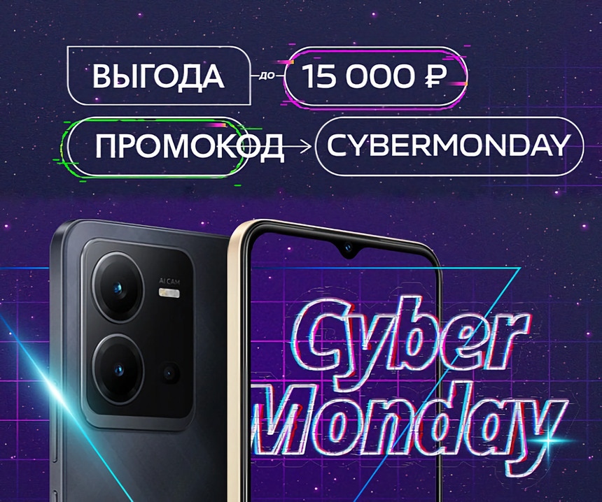 Vivo объявила распродажу со скидками на смартфоны до 15 000 рублей