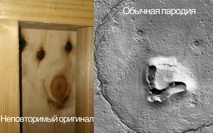 На Марсе нашли новое "лицо"