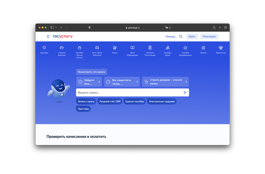 Минцифры заплатит до миллиона рублей за взлом Госуслуг