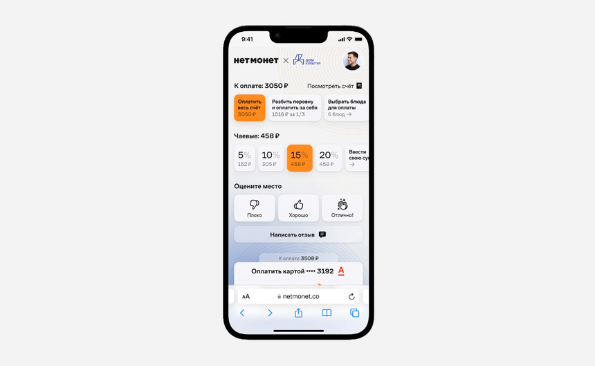 В российских ресторанах теперь можно не ждать официанта и оплатить счёт самостоятельно