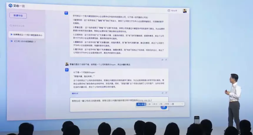 «Китайский Google» экстренно выпустил «сырого» чат-бота с ИИ. Теперь акции компании падают