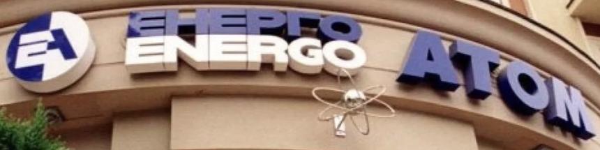 Может ли Украина запустить производство собственного ядерного топлива