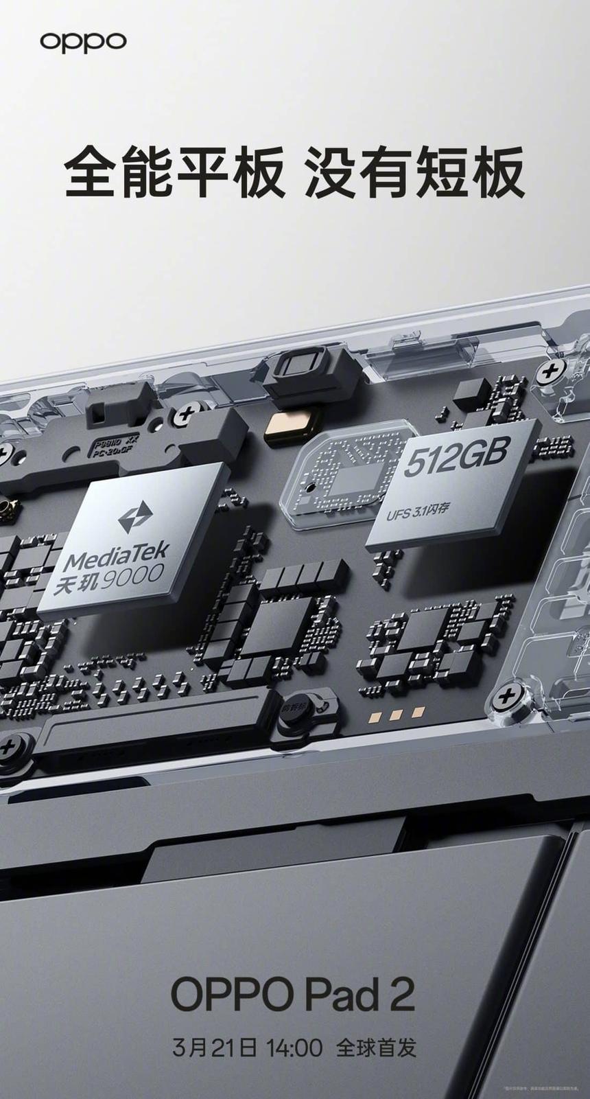 Oppo раскрыла главные характеристики планшета Oppo Pad 2 за считанные часы до анонса