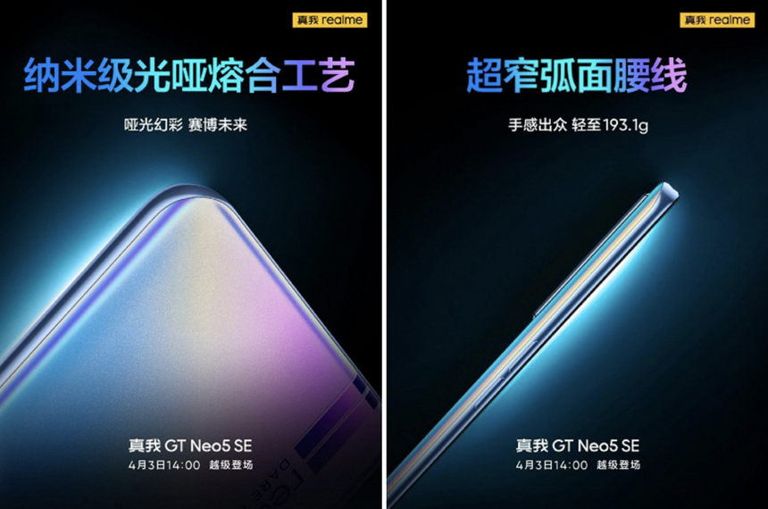 Это не самый дорогой Realme, но будет не хуже топовых: GT Neo 5 SE раскрыли до премьеры