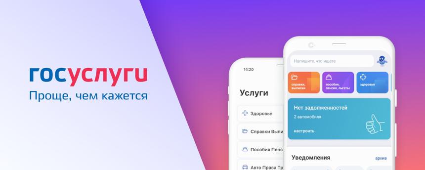 На «Госуслугах» пропала кнопка удаления учётной записи