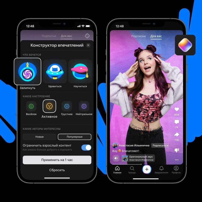 ВКонтакте запустила умный подбор коротких видеороликов под настроение