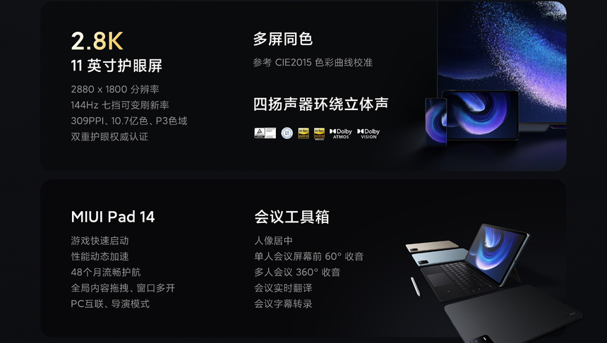 Xiaomi анонсировала планшеты Pad 6 и 6 Pro с прицелом на игры