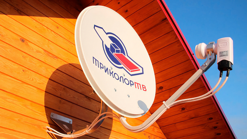 Россиянину ограничили свободу на полтора года за взлом доступа к телевидению «Триколор»