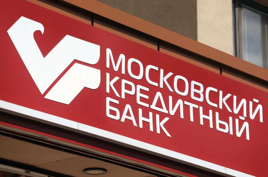 Московский кредитный банк