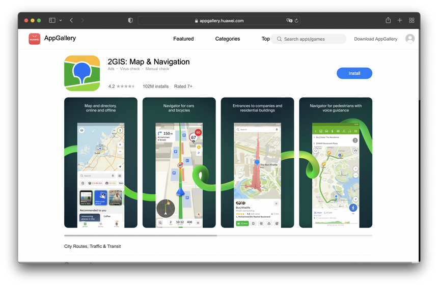 2ГИС пропал из Google Play