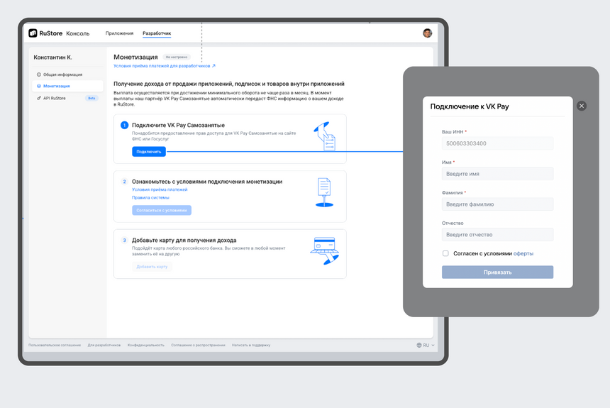У самозанятых появилась возможность зарабатывать через RuStore