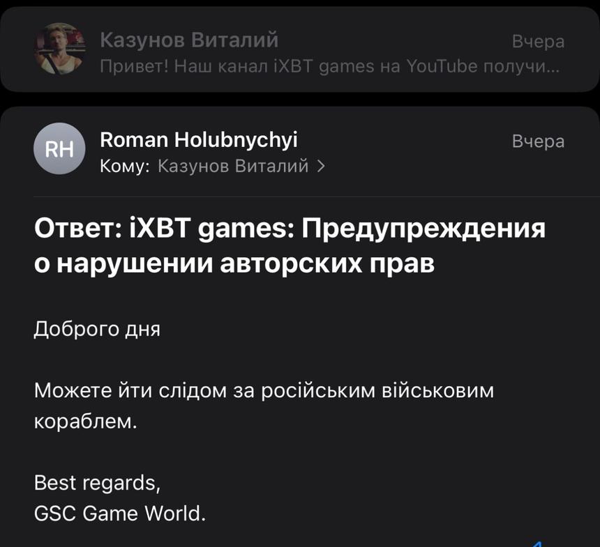 Разработчики S.T.A.L.K.E.R. 2 заблокировали YouTube-ролик iXBT и послали их на украинском языке