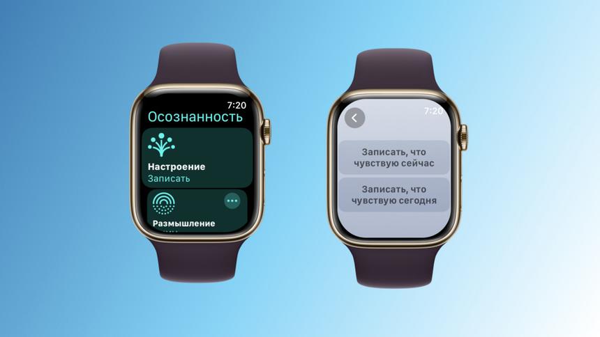 Apple Watch научились отслеживать настроение владельца