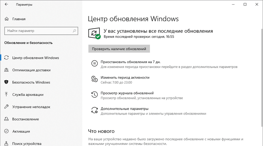 Новый вирус научился маскироваться под Центр обновлений Windows