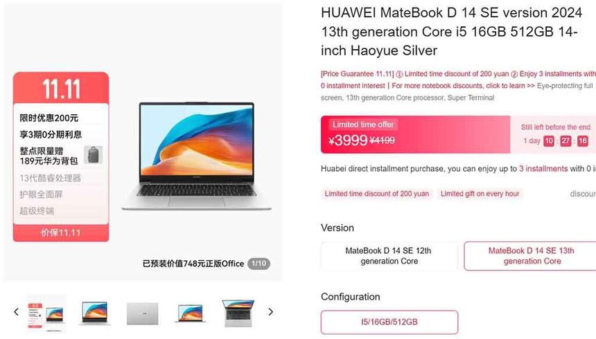 Huawei представила в Китае компактный и лёгкий 14-дюймовый ноутбук MateBook D 14 SE Edition за 55 000 рублей